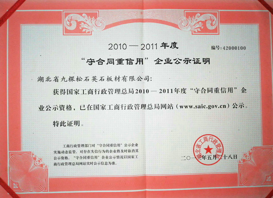 证书